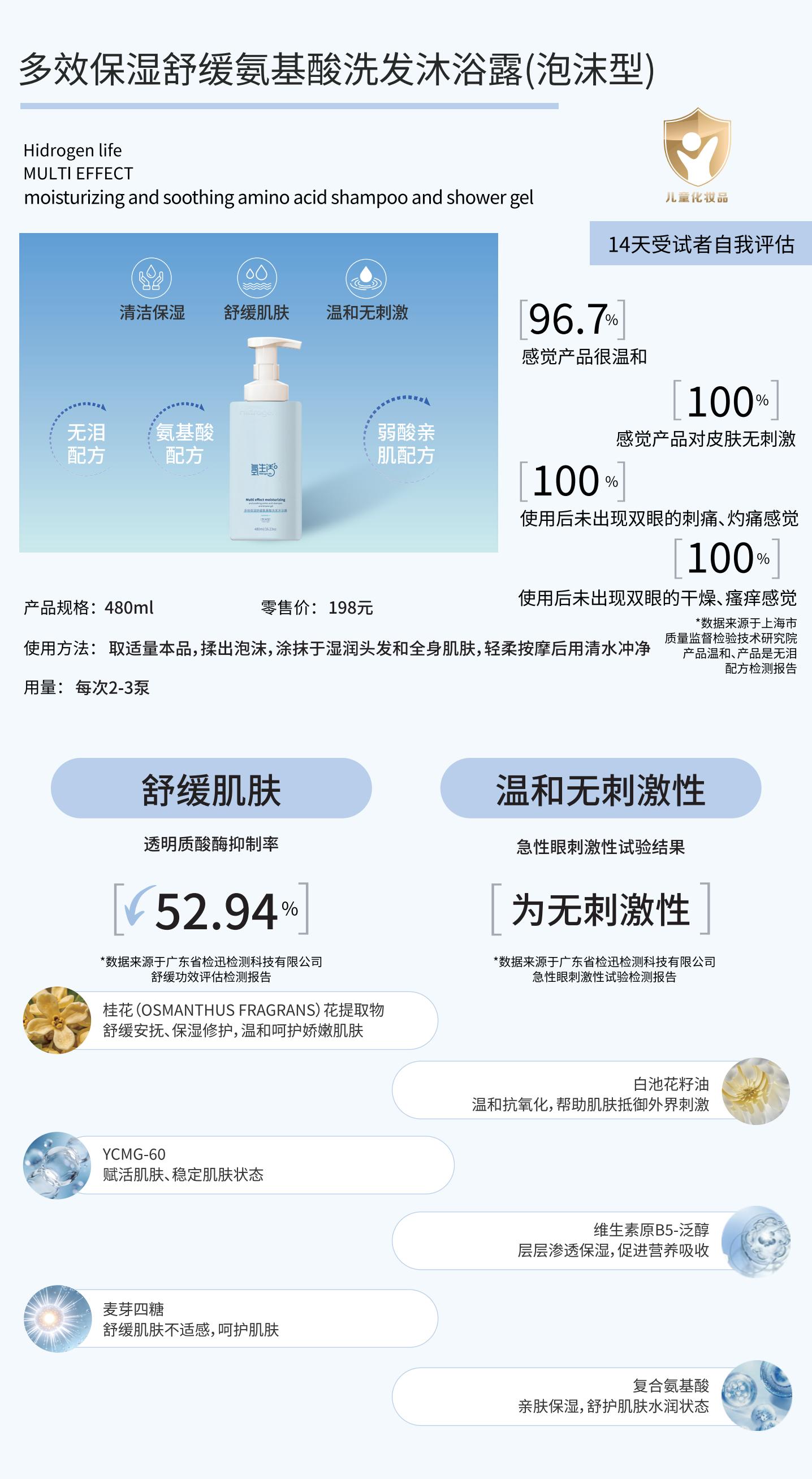 氢生活宣传折页_15.jpg
